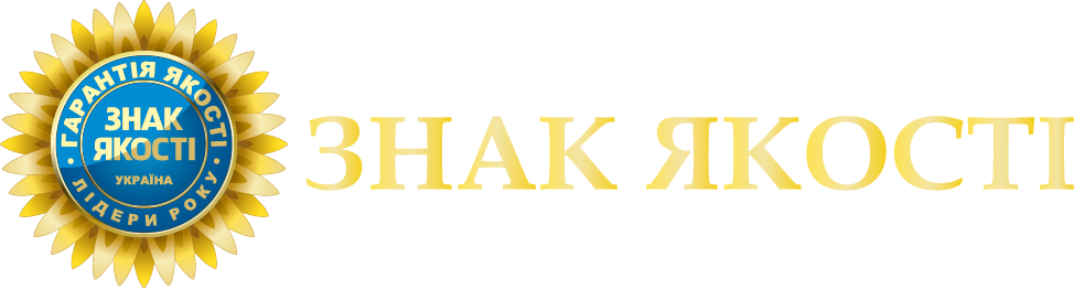 Знак якості